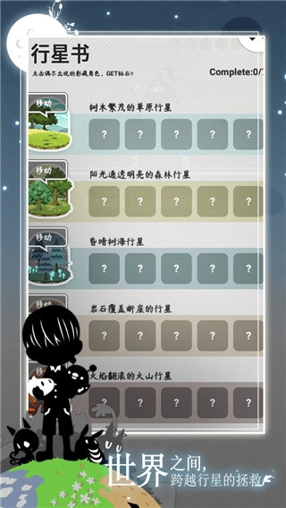 妖怪道中记V1.1下载