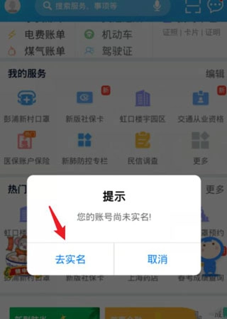 随申办市民云经典版下载