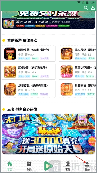 米粒游盒子安卓下载