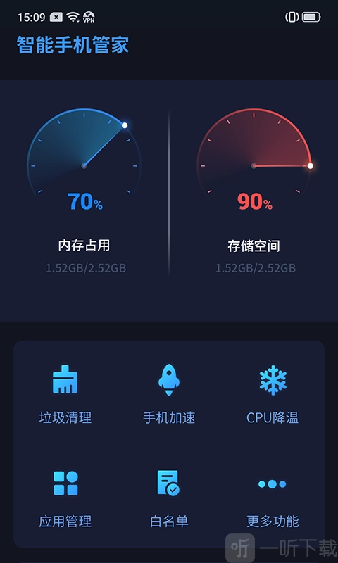 智能手机管家经典版下载