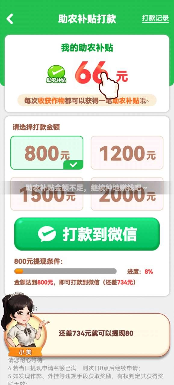 向往的退休生活安装包下载
