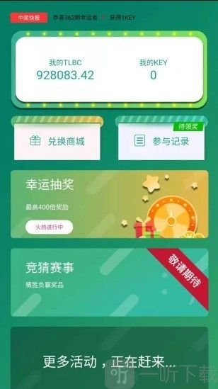 全民养龙红包版手机下载