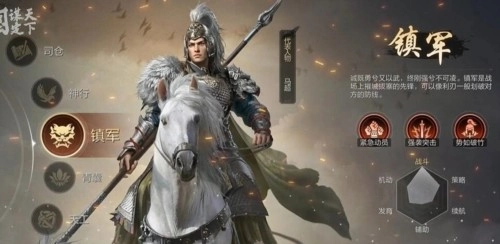三国谋定天下单机版下载
