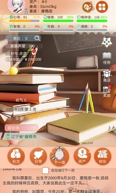 比特人生中文版安装下载