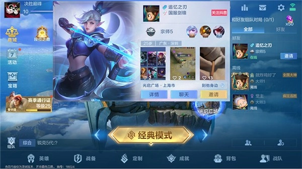 决胜巅峰体验服经典版下载