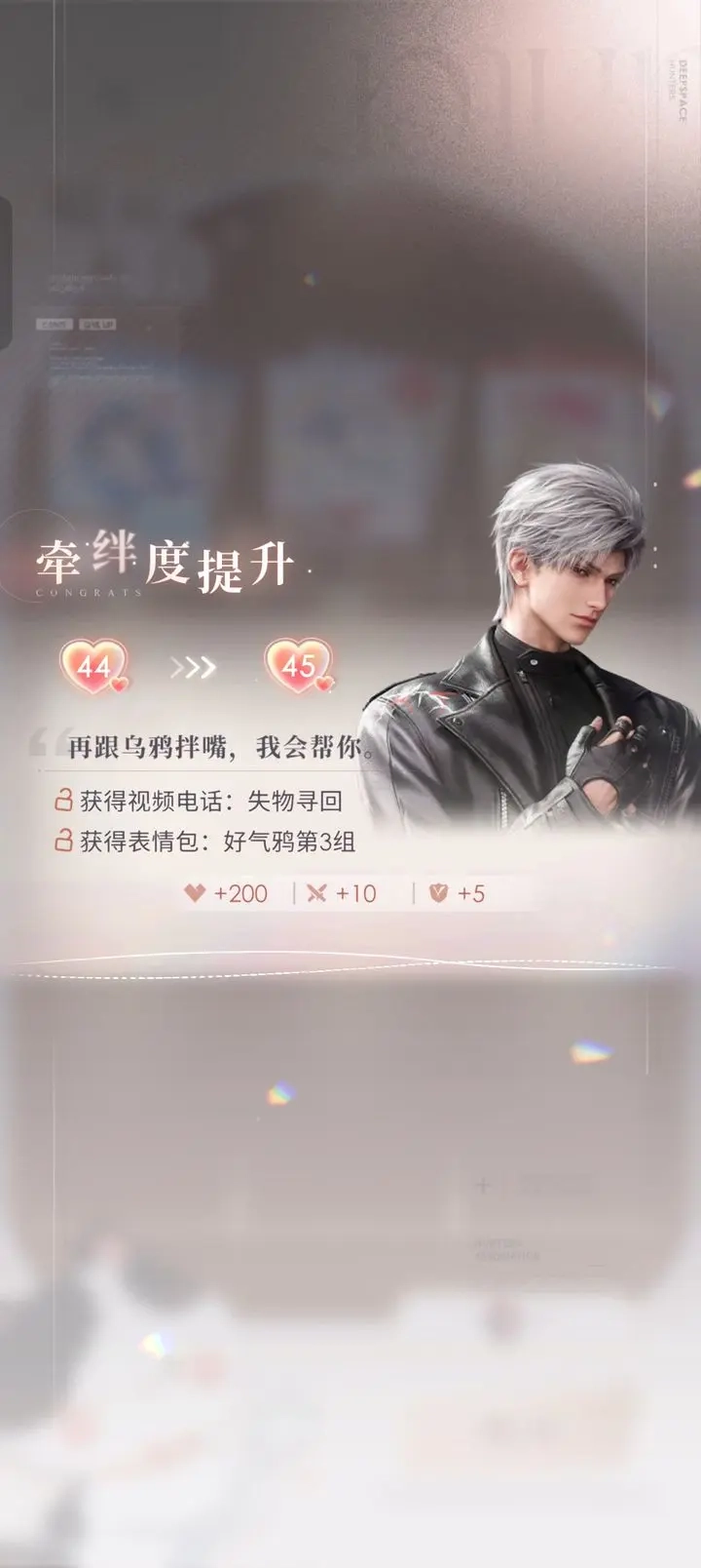 恋与深空最新下载