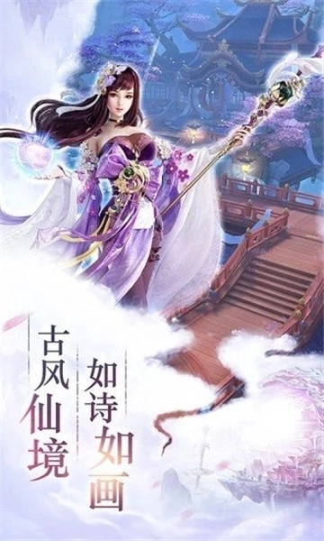仙恋九歌旧版下载
