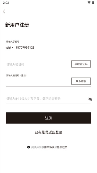 unibuy奢批中文版下载