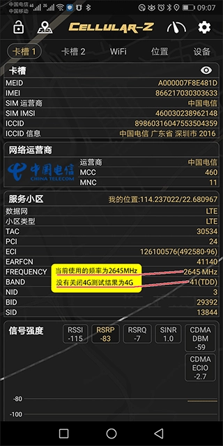 CellularPro软件下载