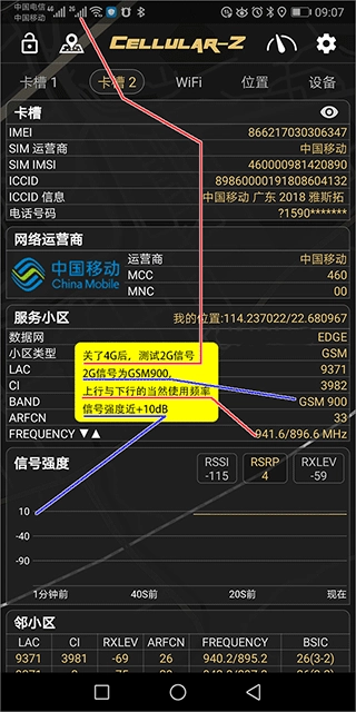 CellularPro软件下载