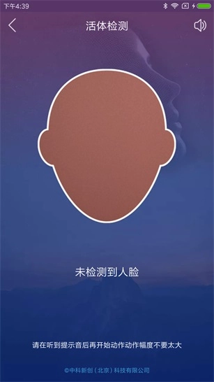 智能身份验证免费下载