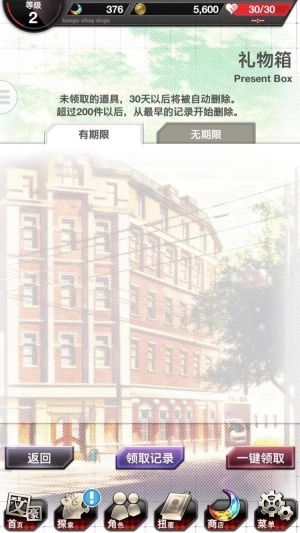 文豪迷犬怪奇谭免费下载