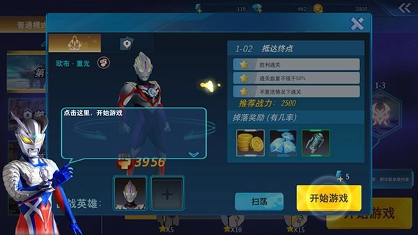 奥特曼之格斗超人国际服免费充值版安装包下载