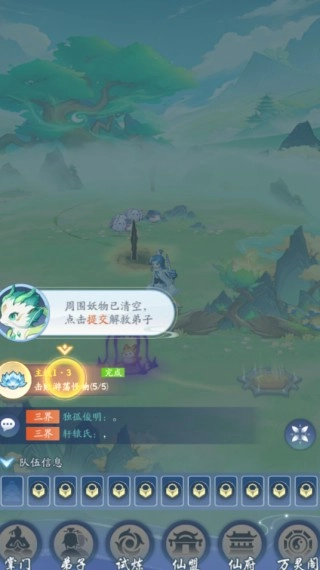 仙侠大作战官方版下载