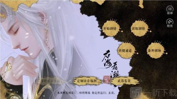 应海看潮生中文版下载