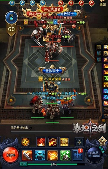 泰坦之剑正版下载