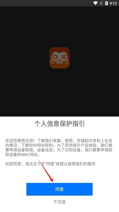 麻吉云游安卓下载