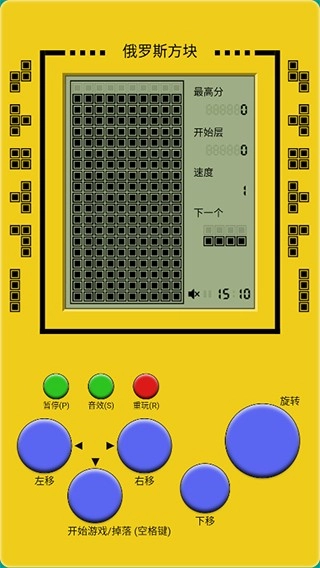 俄罗斯方块经典怀旧版免费下载