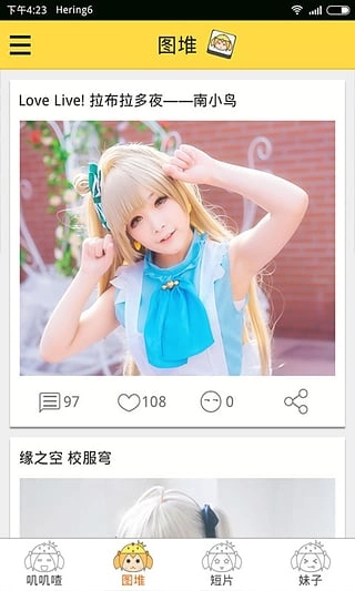 叽叽姬最新下载