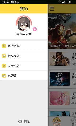 叽叽姬最新下载