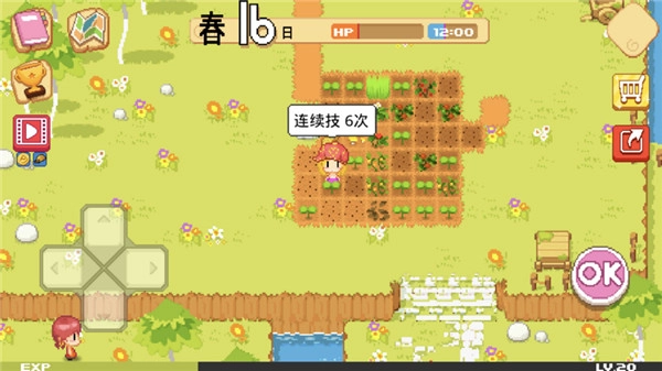 公主的农场故事中文版手游下载