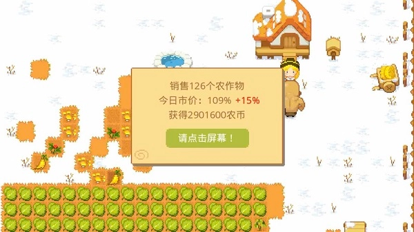 公主的农场故事中文版手游下载
