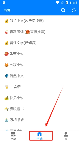 星空看书新版软件下载