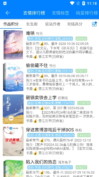 星空看书新版软件下载