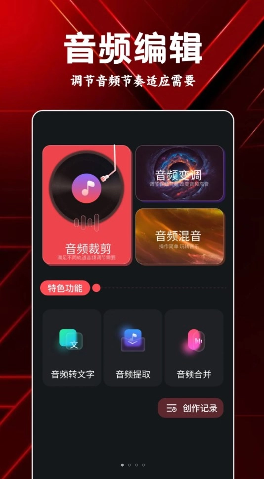 岸听音乐编辑旧版下载
