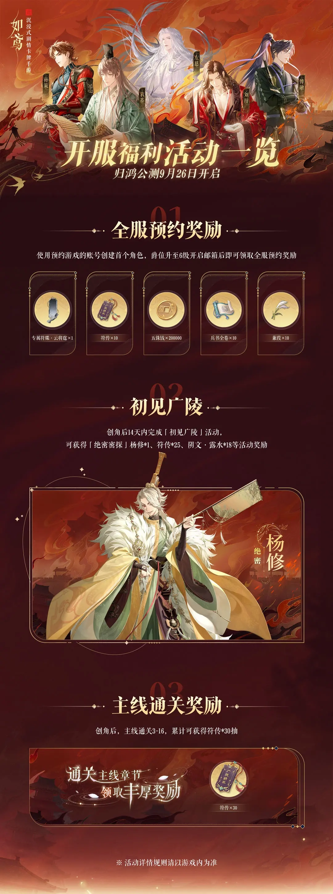 如鸢单机版下载