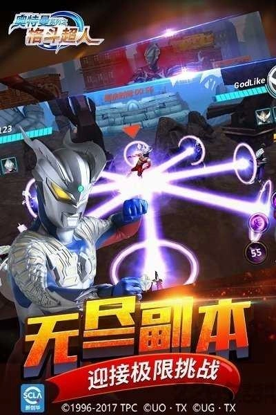 奥特曼格斗超人内购版免费下载