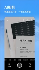 夸克高考版安装包下载