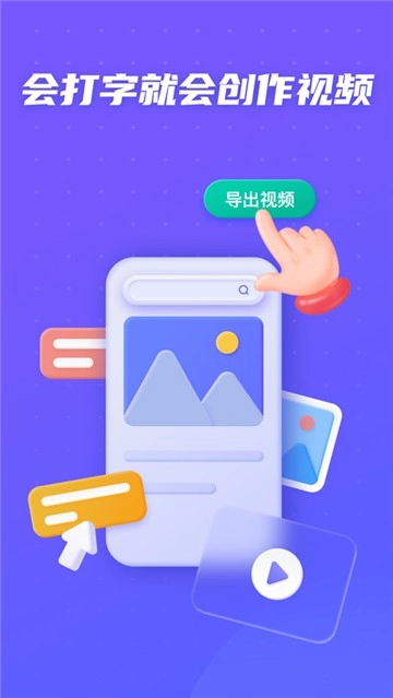 旺影视频模板官方版下载