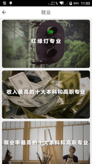 圆橙导师V1.1.2下载
