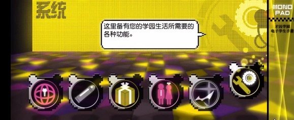 新弹丸论破v3中文版安装包下载