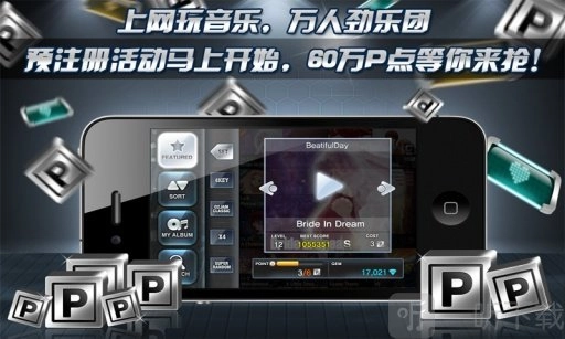 劲乐团官方版下载
