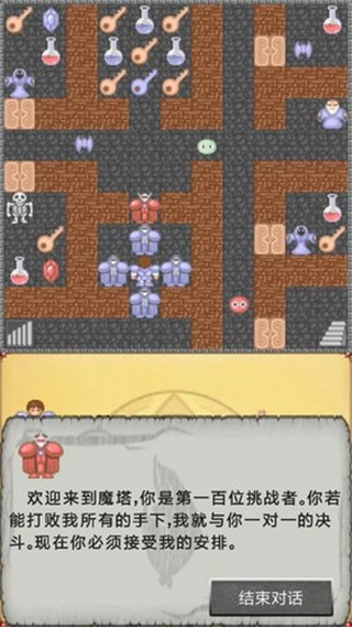 魔塔24层单机版下载