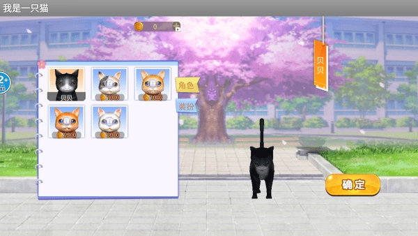 我是猫经典版下载