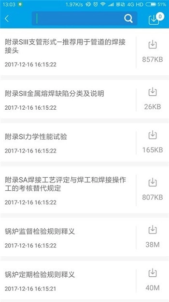 无损检测老版下载