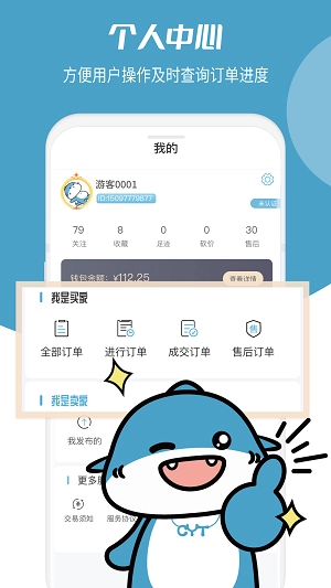畅游堂免费下载