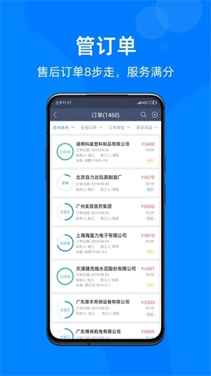 蘑菇IOM最新版下载