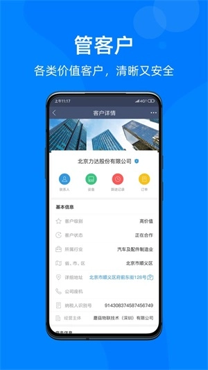 蘑菇IOM最新版下载