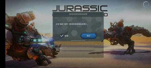 侏罗纪怪兽世界恐龙战争手游版下载