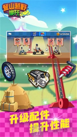 登山极限摩托3D免费版下载