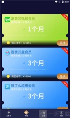 兔子换肤助手官网版下载