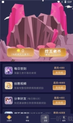 兔子换肤助手官网版下载