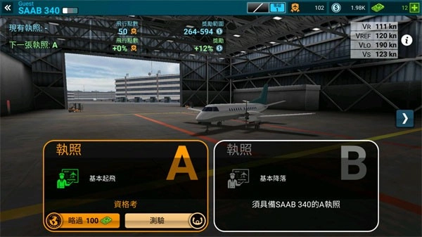 航空公司指挥官最新下载