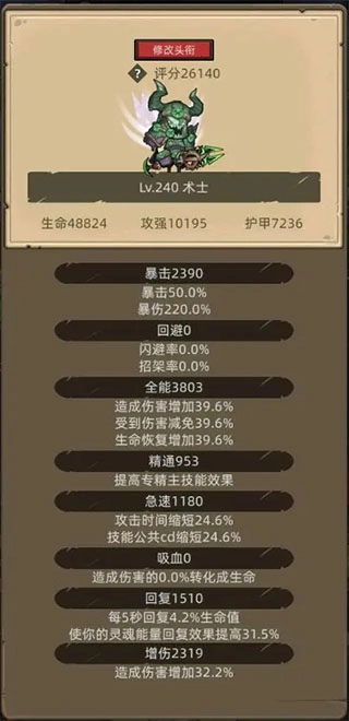 异世界勇者正式版下载
