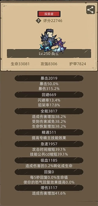 异世界勇者正式版下载