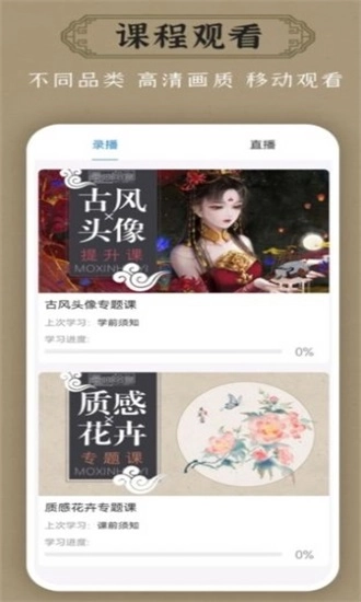 墨心绘意最新版下载